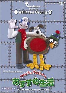 ウォレスとグルミット DVD全集 Amazon.co.jp: ウォレスとグルミット DVD 全集 : DVD