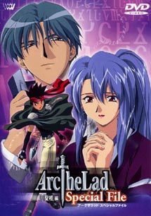 Arc　The　Lad　Special　File　II　「聖柩」編