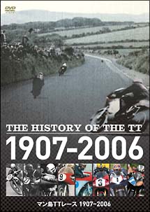 Ｔｈｅ　Ｈｉｓｔｏｒｙ　ｏｆ　ｔｈｅ　ＴＴ　－マン島ＴＴレース　１９０７～２００６－