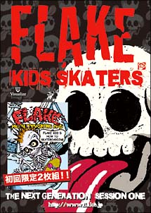 ＦＬＡＫＥ　ＫＩＤＳ　ＳＫＡＴＥＲＳ　ＴＨＥ　ＮＥＸＴ　ＧＥＮＥＲＡＴＩＯＮ　ＳＥＳＳＩＯＮ　ＯＮＥ　＋　ＦＬＡＫＥ　ＫＩＤ’Ｓ　ＨＯＷ　ＴＯ　ＳＫＡＴＥＢＯＡＲＤＩＮＧ