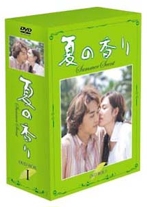 夏の香り　DVD－BOX　I（1話〜9話収録）