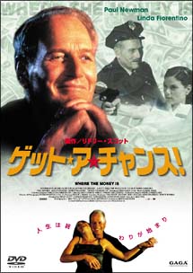 ゲット・ア・チャンス！