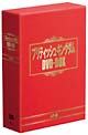 ブリティッシュ・キングダム　DVD－BOX　1（6枚組）