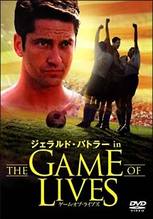 ジェラルド・バトラーin　THE　GAME　OF　LIVES