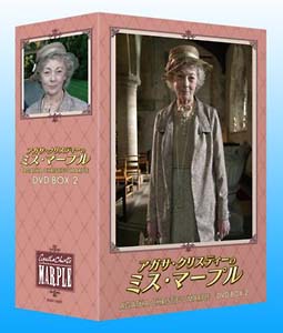 アガサ・クリスティーのミス・マープル DVD－BOX 2/ジェラルディン 