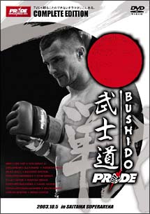 PRIDE 武士道/ミルコ・クロコップ 本・漫画やDVD・CD・ゲーム、アニメ