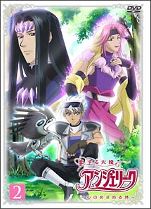 恋する天使アンジェリーク~心のめざめる時~ 2 - 販売DVD｜TSUTAYA