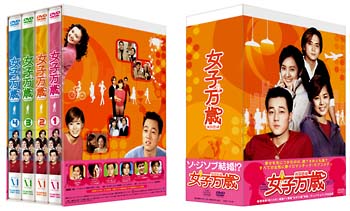 女子万歳　DVD－BOX
