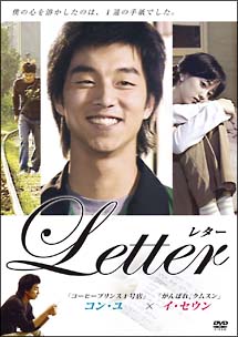 Letter〜レター〜