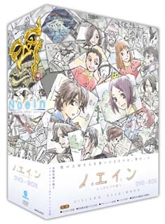 ノエイン　〜もうひとりの君へ〜　DVD－BOX