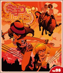 ミチコとハッチン Vol.3