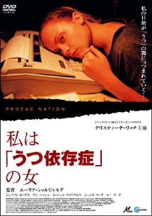 私は「うつ依存症」の女