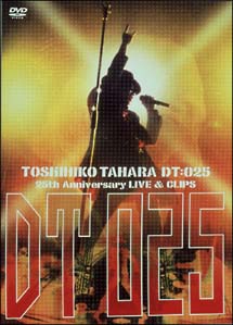 DT：025　〜25th　Anniversary　LIVES＆CLIPS〜