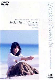 「心は元気ですか」／In　My　Heart　Concert　Tour