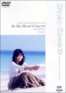 「心は元気ですか」／Ｉｎ　Ｍｙ　Ｈｅａｒｔ　Ｃｏｎｃｅｒｔ　Ｔｏｕｒ