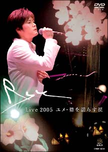 Ryu Live 2005　ユメ　襟を濡らす涙：未開封DVD