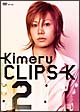 CLIPS－K　Vol．2
