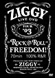 ザ・ライブドキュメント〜ZIGGY　TOUR　03　ROCK　AND　ROLL　FREEDOM！　Vol．1