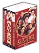 西太后の紫禁城　DVD－BOX