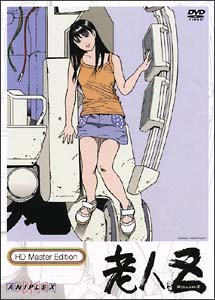 老人Z HDマスター版
