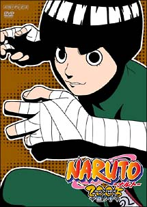 NARUTO　3rd　STAGE　2005　10