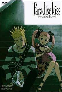 Paradise　kiss　2