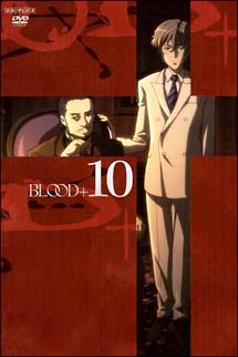 BLOOD＋　10