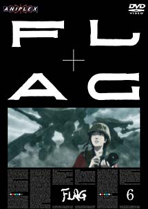FLAG 6/寺田和男 本・漫画やDVD・CD・ゲーム、アニメをTポイントで通販 