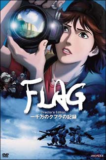 FLAG　Director’s　Edition〜一千万のクフラの記録〜