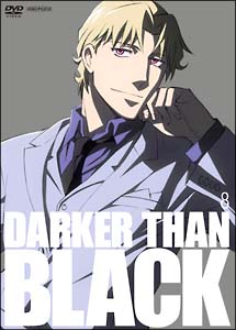 DARKER　THAN　BLACK－黒の契約者－　8