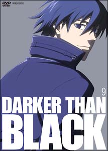 DARKER　THAN　BLACK－黒の契約者－　9