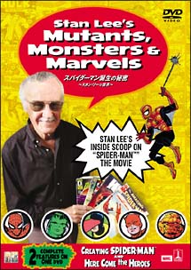 スパイダーマン誕生の秘密　〜スタン・リーの世界〜