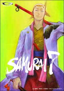 SAMURAI7　第10巻