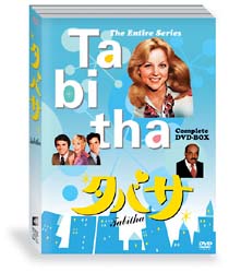 DVD「タバサ　コンプリート DVD-BOX〈3枚組〉」リサ·ハートマン　主演