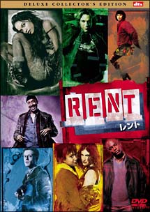 RENT／レント　デラックス・コレクターズ・エディション