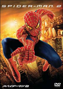 スパイダーマン　2　デラックス・コレクターズ・エディション