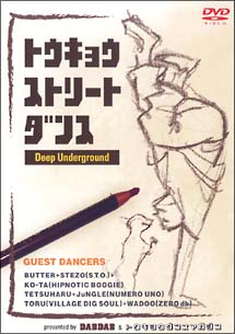 トウキョウストリートダンス　Deep　Underground