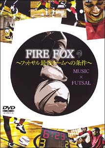 FIRE　FOX　〜フットサル最強チームへの条件〜