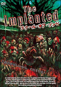 The　Implanted　スクール・オブ・ゾンビ