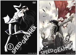 SPEED　GRAPHER　ディレクターズカット版　Vol．5