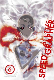 SPEED　GRAPHER　ディレクターズカット版　Vol．6