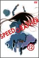 SPEED　GRAPHER　ディレクターズカット版　Vol．12
