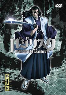 バジリスク~甲賀忍法帖~ 11 - 販売DVD｜TSUTAYA レンタル