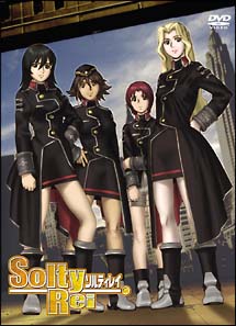 SoltyRei　5〈限定版〉