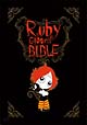 Ruby　Gloom’s　BIBLE