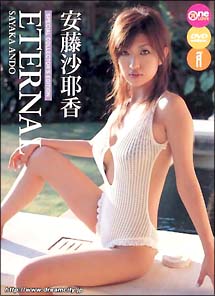 Eternal グラビア 安藤沙耶香 の動画 Dvd Tsutaya ツタヤ 枚方 T Site