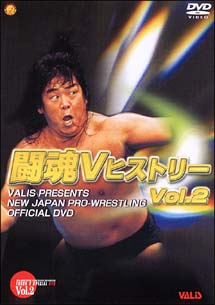 新日本プロレス創立35周年記念DVD NEW JAPAN RANKING | 格闘技 