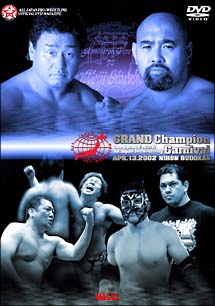 日本武道館3大タイトルマッチ 2002グランド・チャンピオンカーニバル
