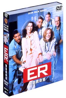 ER　緊急救命室　ファーストシーズン　セット1（Vol．1－4）