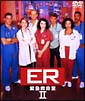 ER　緊急救命室　セカンドシーズン　セット1（Vol．1－3）